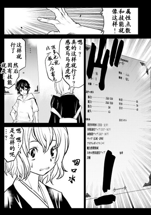 第1话 第19页