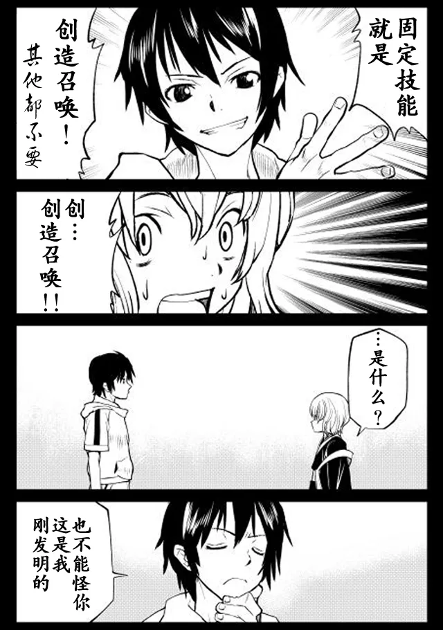 第1话 第20页