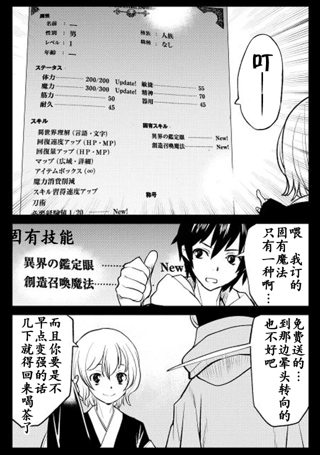 第1话 第22页