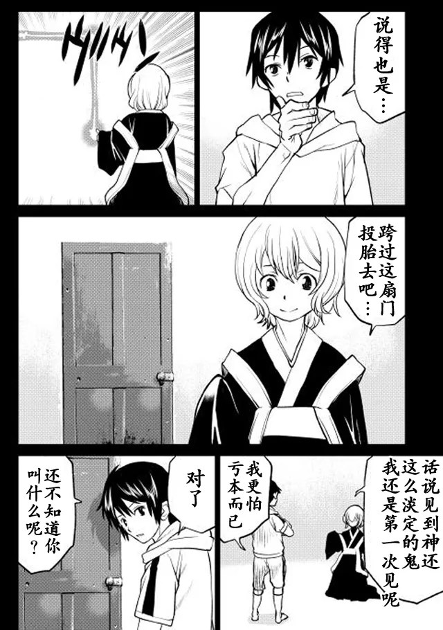 第1话 第23页