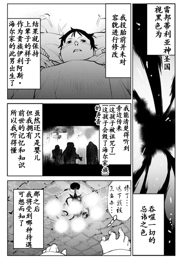 第1话 第29页