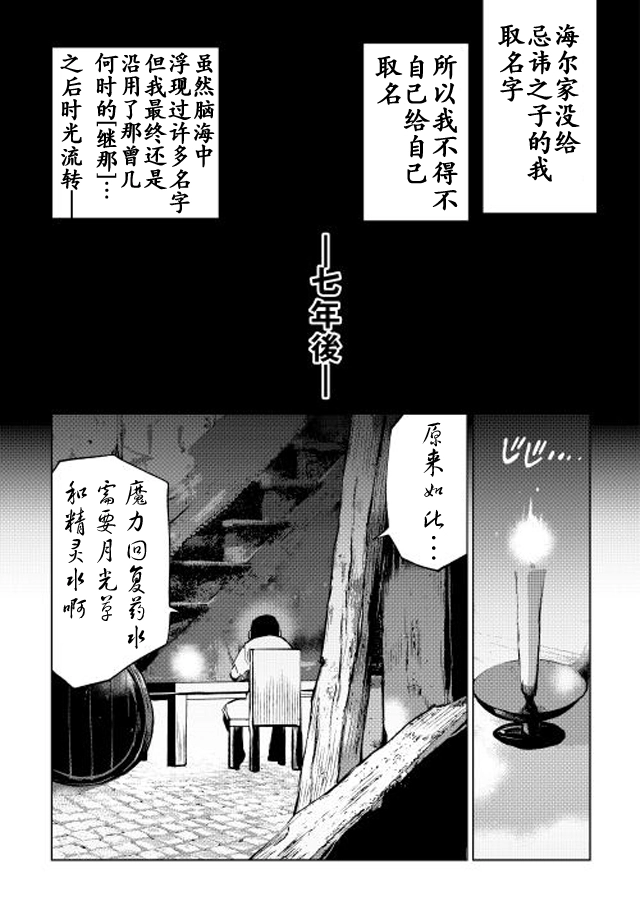 第1话 第30页