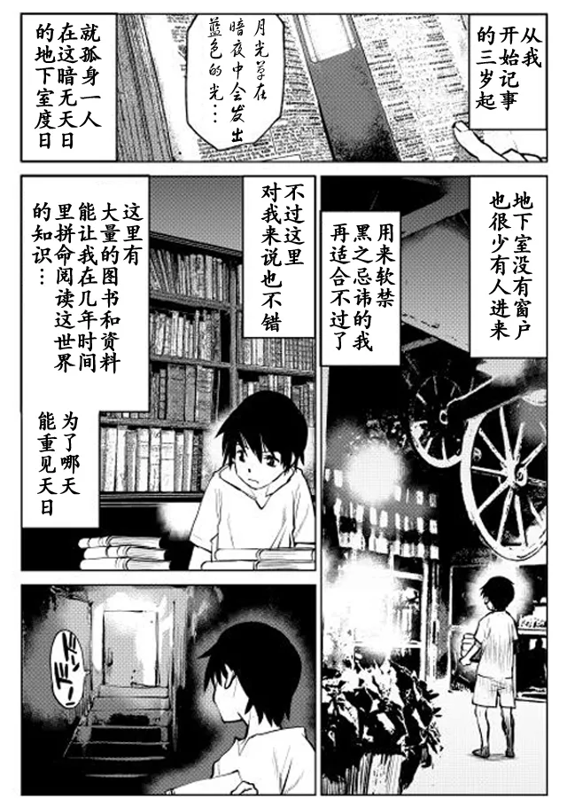 第1话 第31页