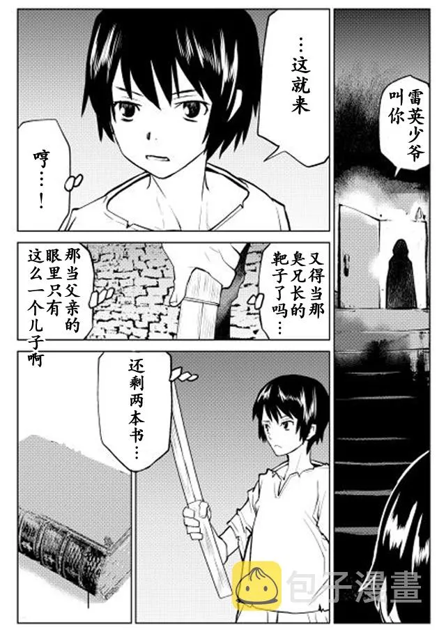 第1话 第32页