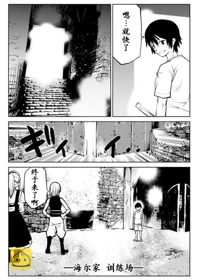 第1话 第33页