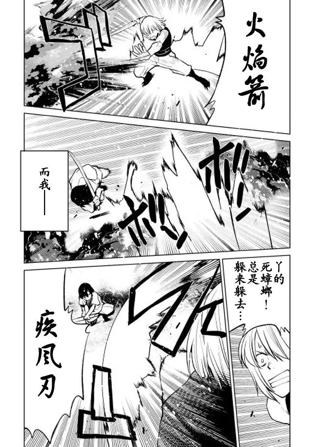 第1话 第36页