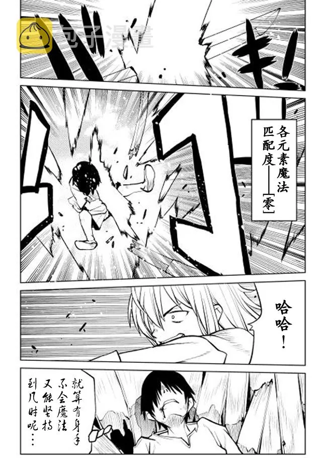 第1话 第37页