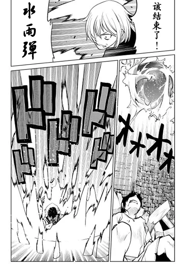 第1话 第38页