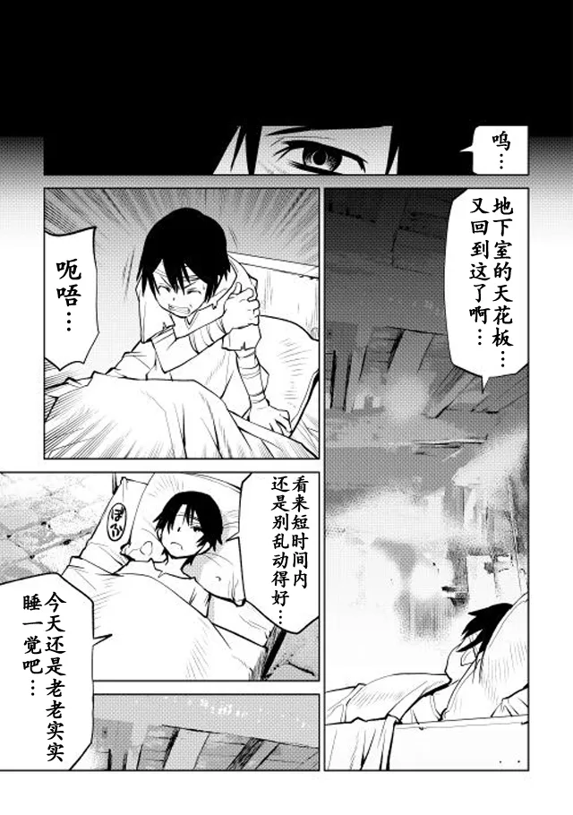 第1话 第40页
