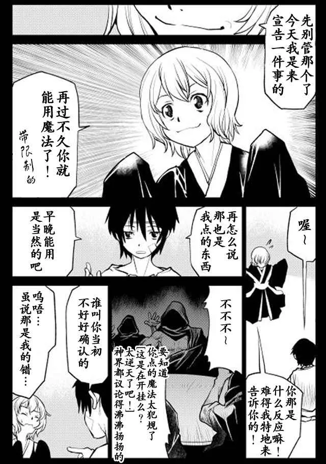 第2话 第4页
