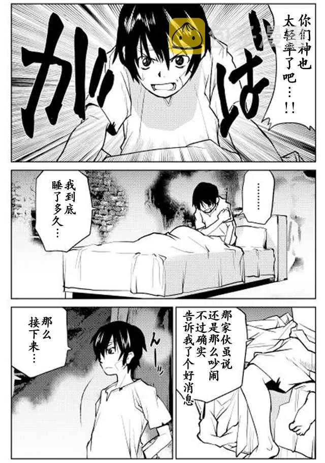 第2话 第7页