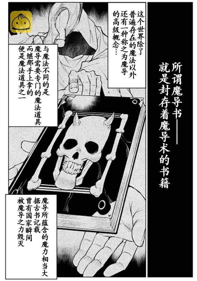 第2话 第10页
