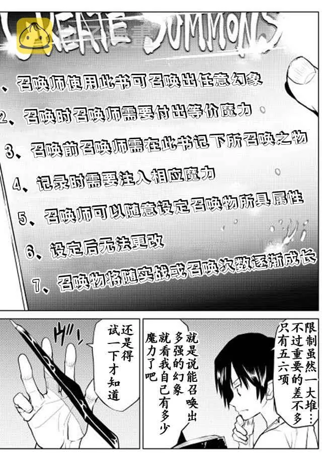 第2话 第15页