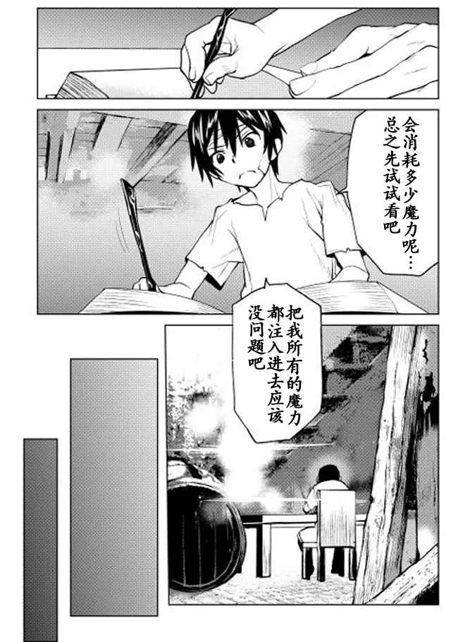 第2话 第16页