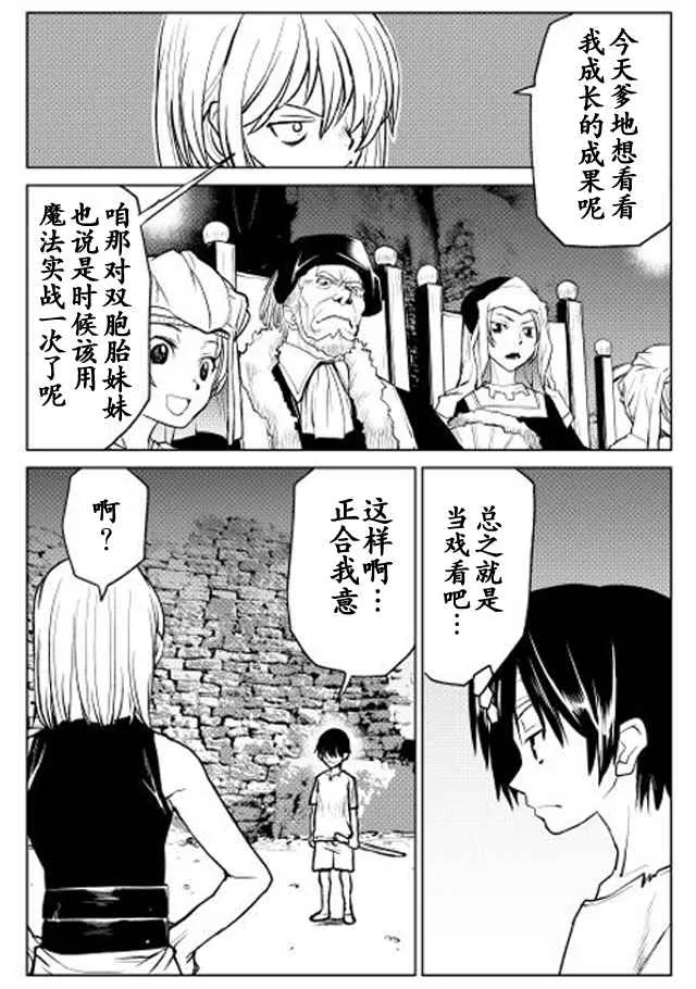 第2话 第18页