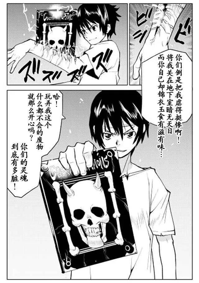 第2话 第19页