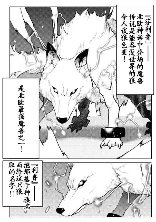 第2话 第21页