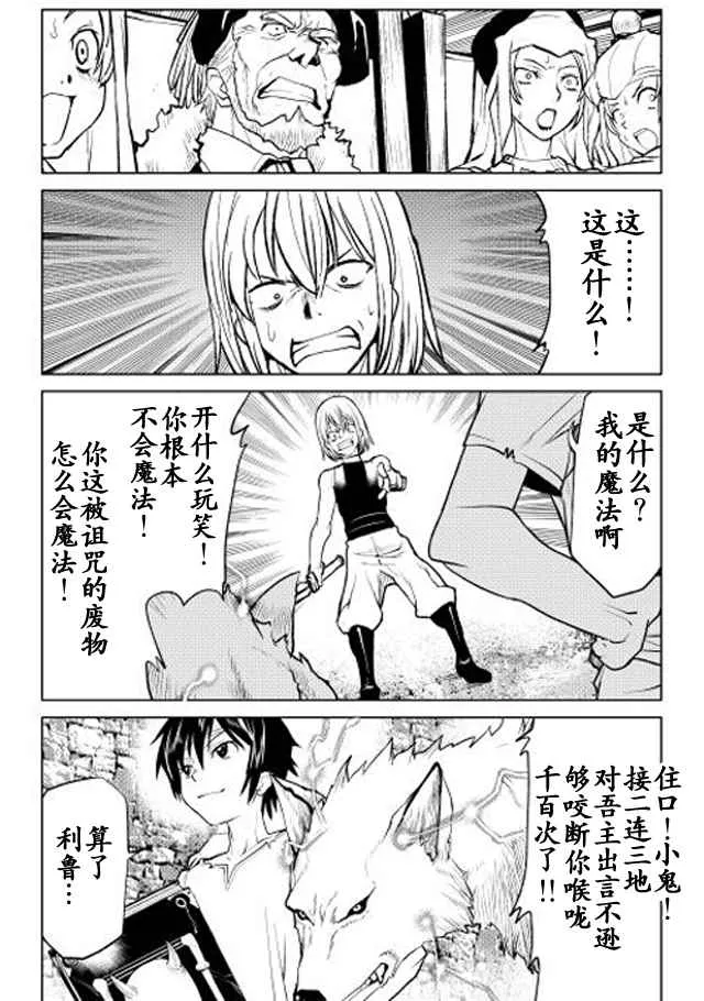 第2话 第22页