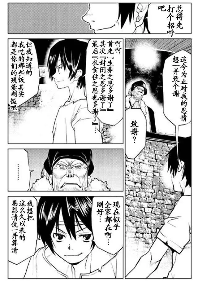 第2话 第23页