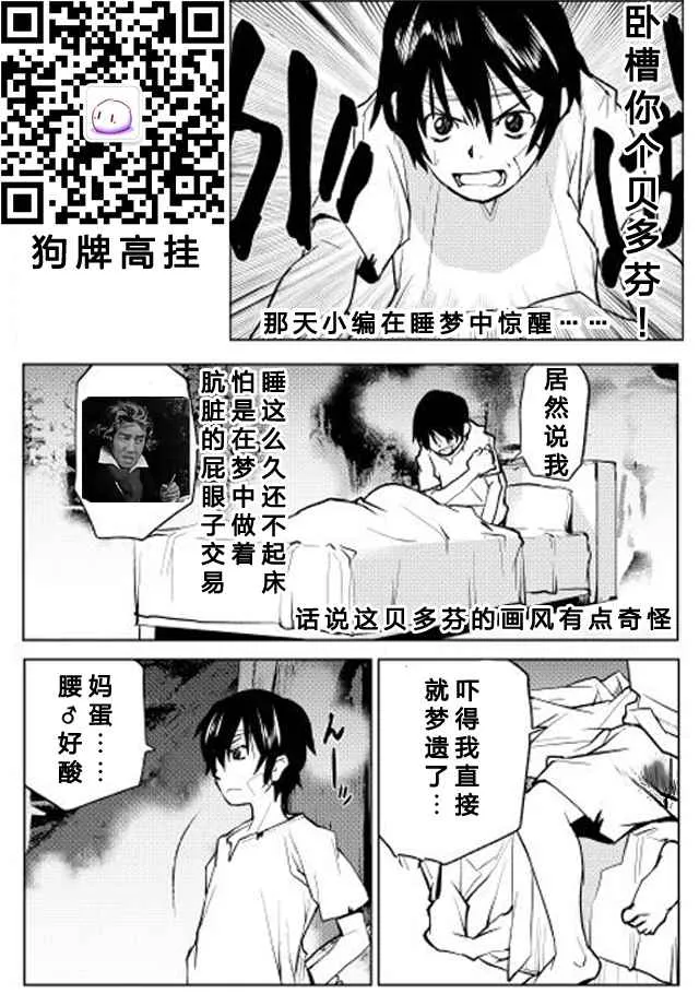 第2话 第31页