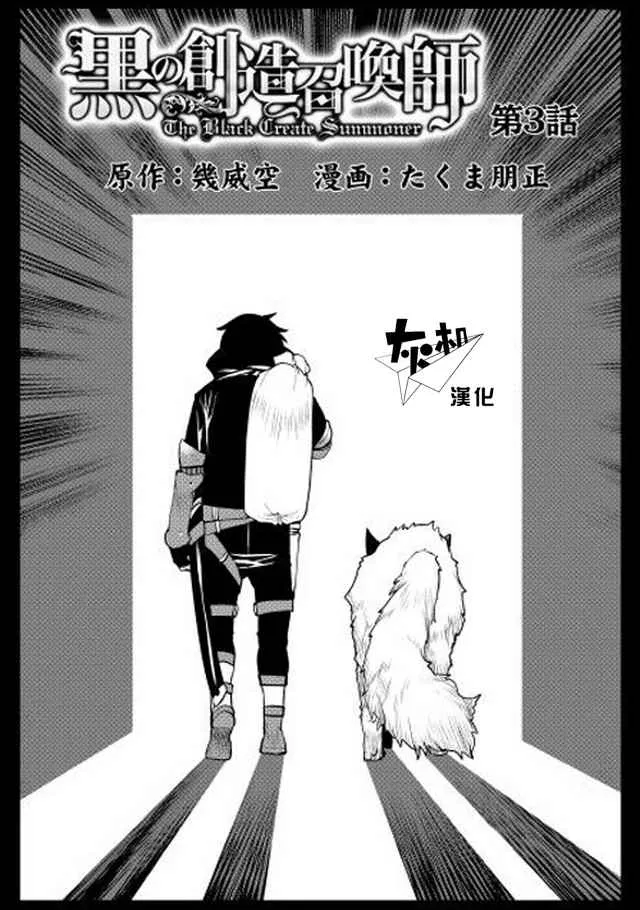 第3话 第1页