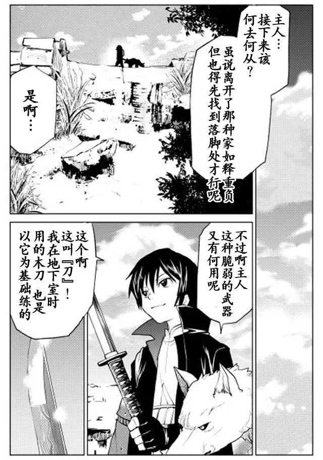 第3话 第2页