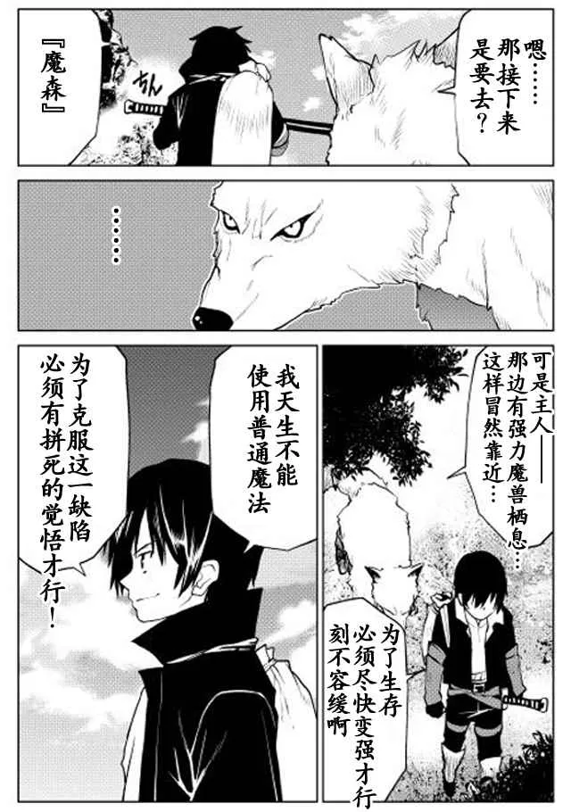 第3话 第3页