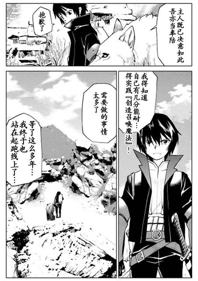 第3话 第4页