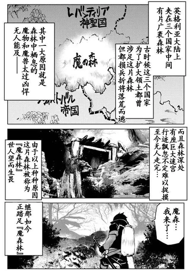 第3话 第5页