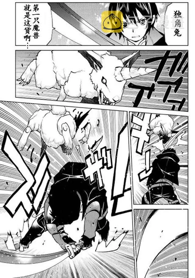第3话 第7页