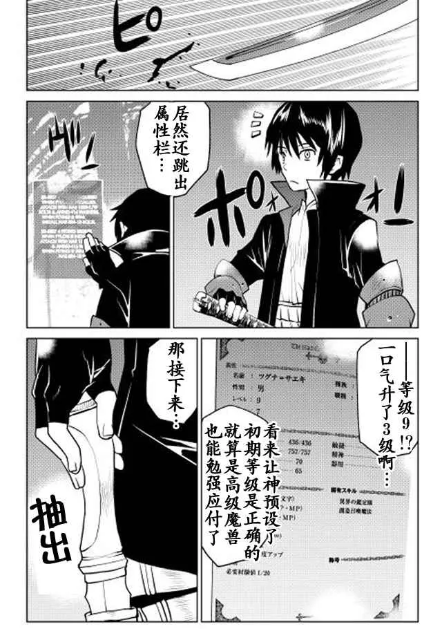 第3话 第8页