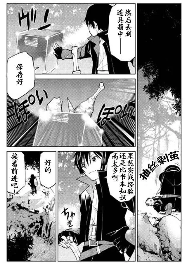 第3话 第9页