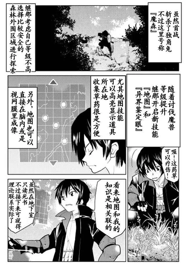 第3话 第10页