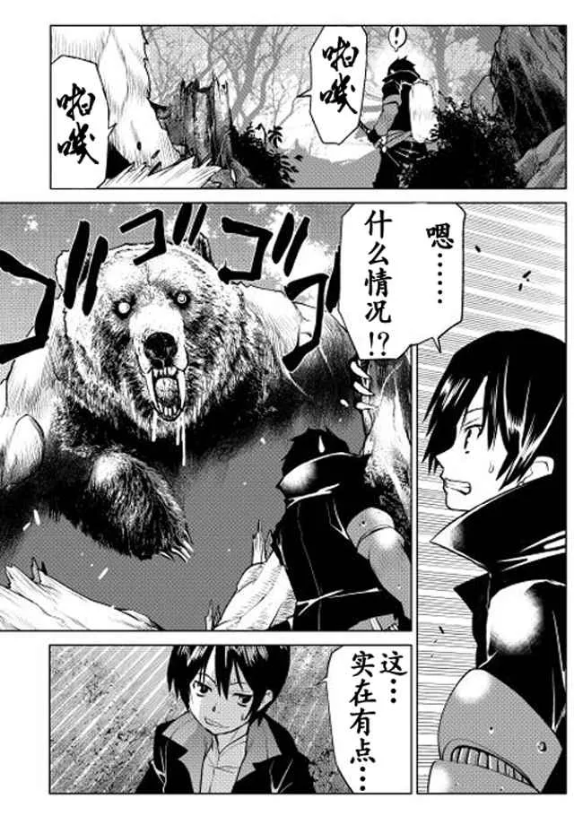 第3话 第11页