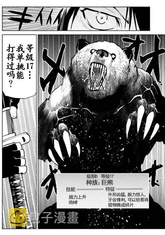 第3话 第12页