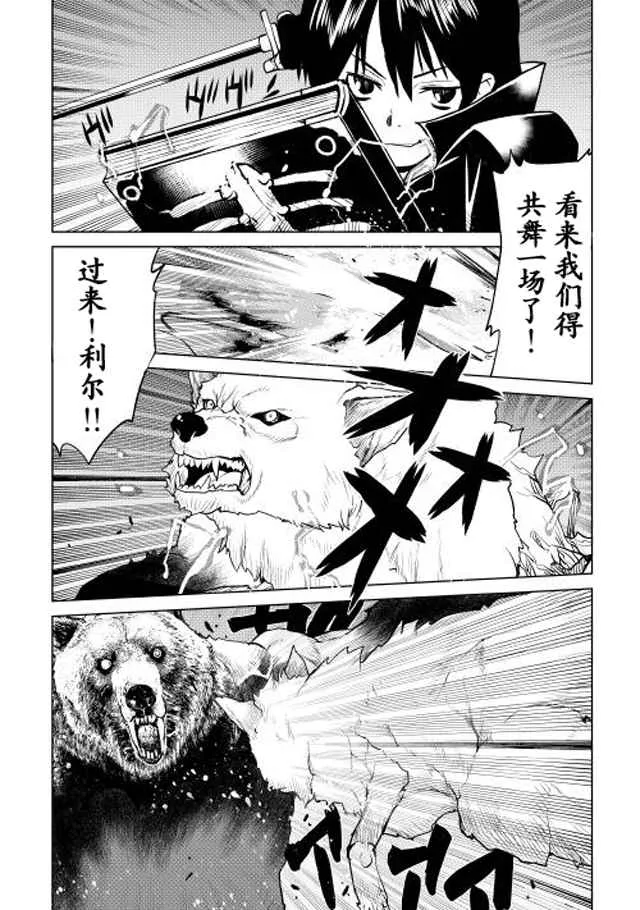 第3话 第13页