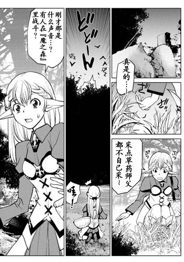 第3话 第15页