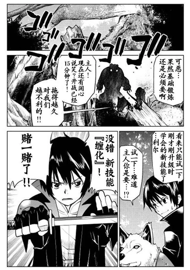 第3话 第16页