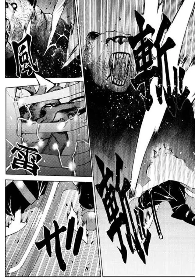 第3话 第20页