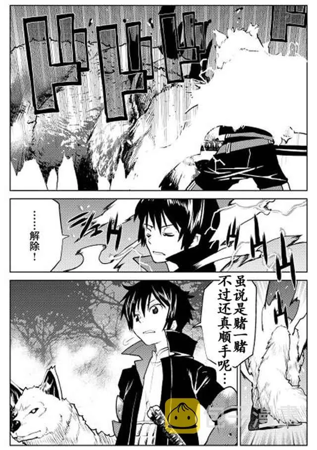 第3话 第21页