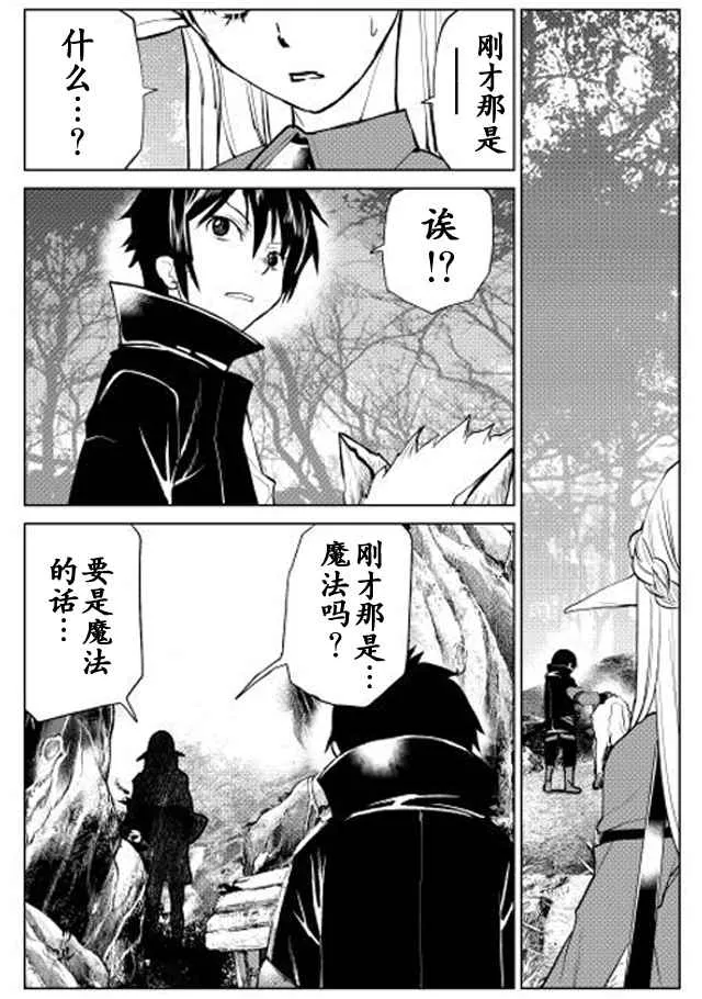 第3话 第22页