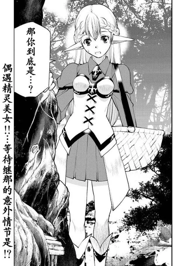 第3话 第23页