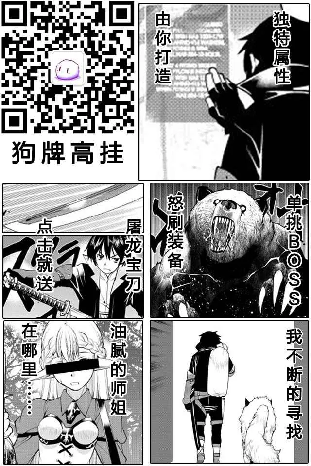 第3话 第24页