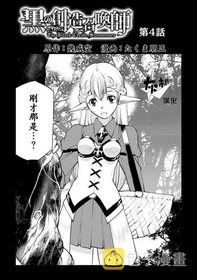 第4话 第1页