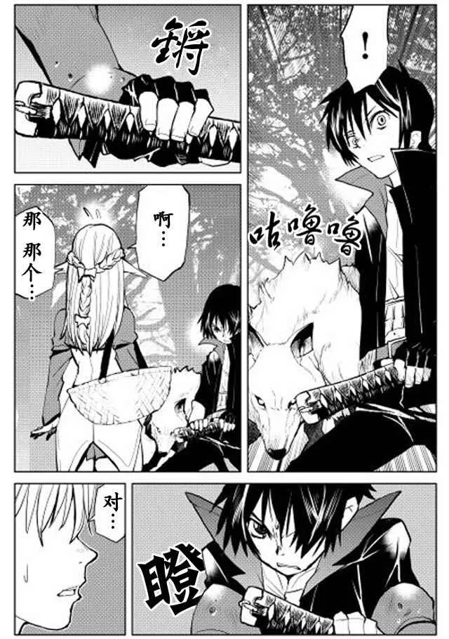 第4话 第2页