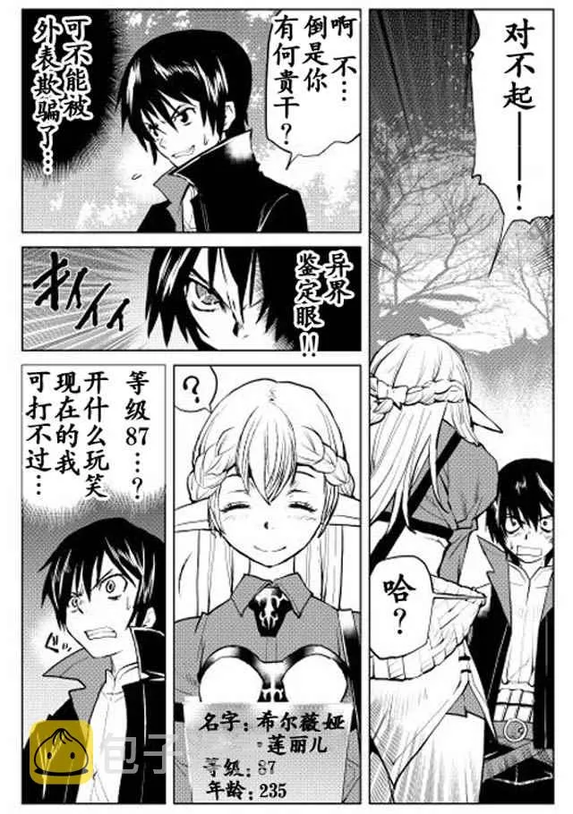 第4话 第3页