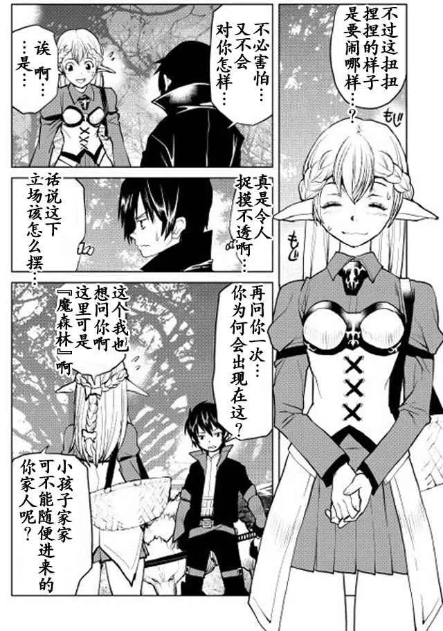 第4话 第4页