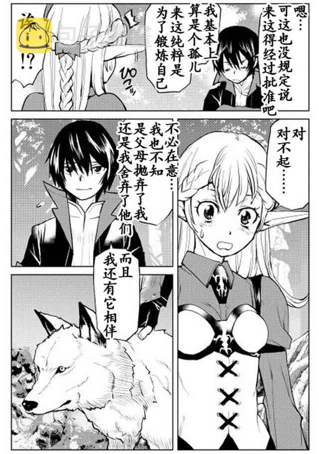 第4话 第5页