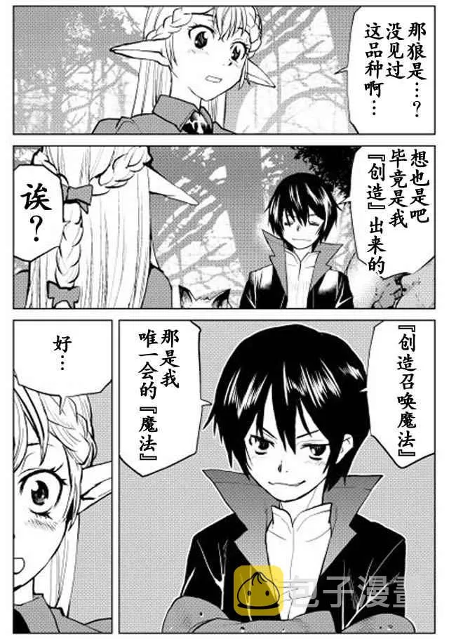 第4话 第6页