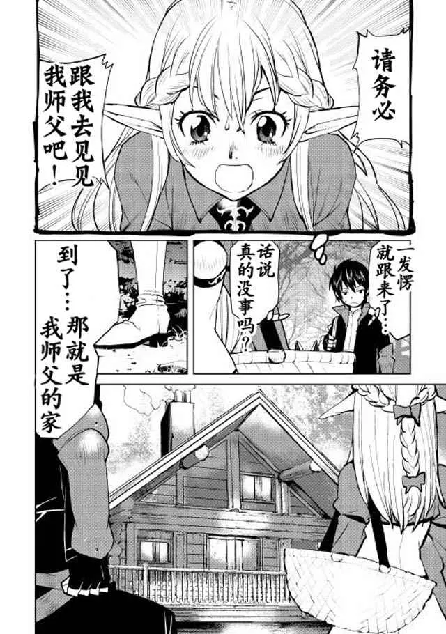 第4话 第8页